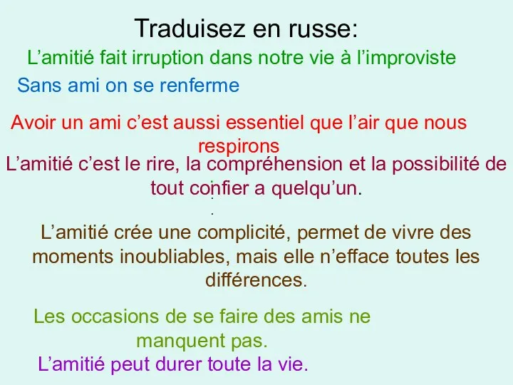 L’amitié c’est le rire, la compréhension et la possibilité de tout