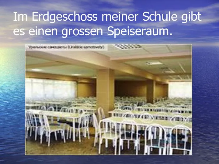 Im Erdgeschoss meiner Schule gibt es einen grossen Speiseraum.