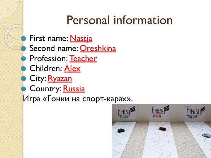 Personal information First name: Nastja Second name: Oreshkina Profession: Teacher Children: