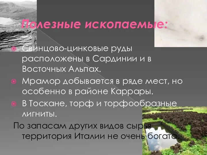 Полезные ископаемые: Свинцово-цинковые руды расположены в Сардинии и в Восточных Альпах.