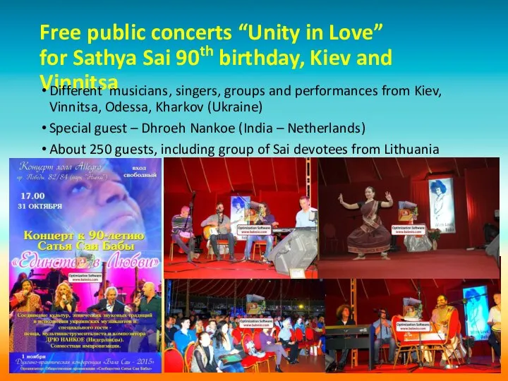 Free public concerts “Unity in Love” for Sathya Sai 90th birthday,