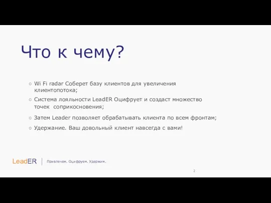 Что к чему? Wi Fi radar Соберет базу клиентов для увеличения