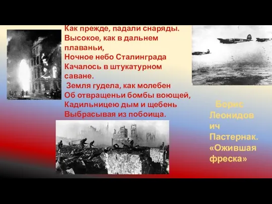 Как прежде, падали снаряды. Высокое, как в дальнем плаваньи, Ночное небо