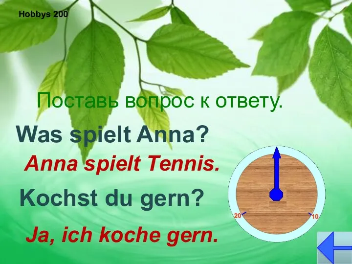 Hobbys 200 Anna spielt Tennis. Поставь вопрос к ответу. Was spielt