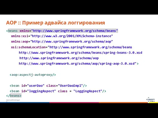 AOP :: Пример адвайса логгирования xmlns:xsi="http://www.w3.org/2001/XMLSchema-instance" xmlns:aop="http://www.springframework.org/schema/aop" xsi:schemaLocation="http://www.springframework.org/schema/beans http://www.springframework.org/schema/beans/spring-beans-3.0.xsd http://www.springframework.org/schema/aop http://www.springframework.org/schema/aop/spring-aop-3.0.xsd">