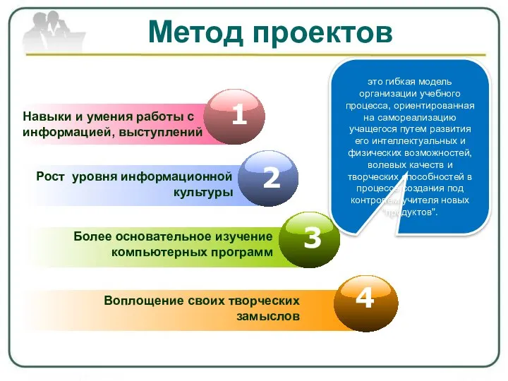 Навыки и умения работы с информацией, выступлений Рост уровня информационной культуры