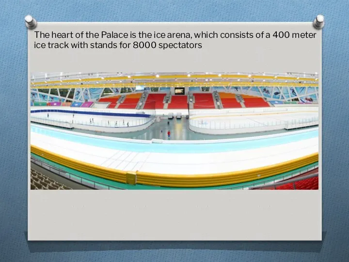 The heart of the Palace is the ice arena, which consists