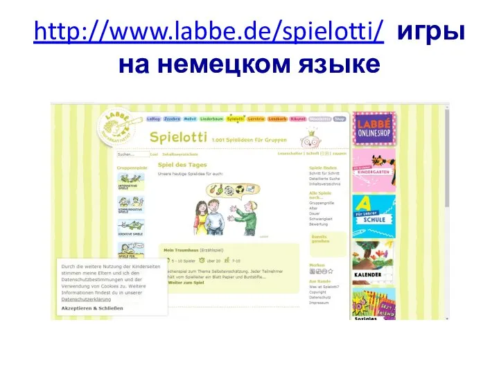 http://www.labbe.de/spielotti/ игры на немецком языке