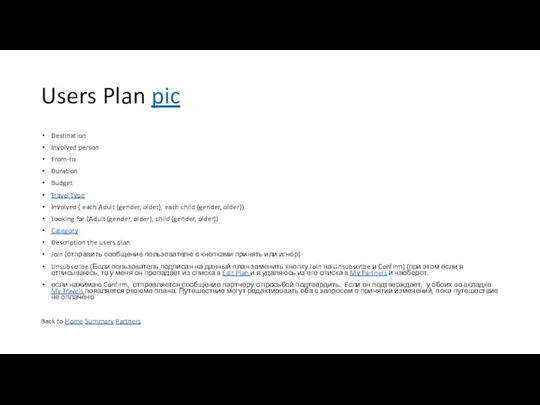 Users Plan pic Destination Involved person From-to Duration Budget Travel Type