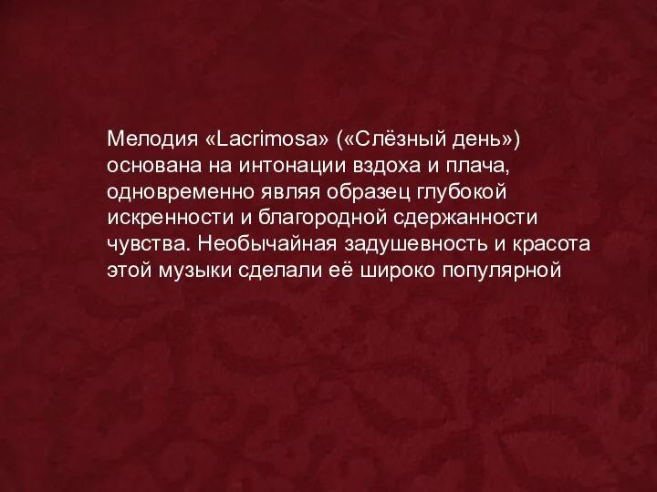 Мелодия «Lacrimosa» («Слёзный день») основана на интонации вздоха и плача, одновременно