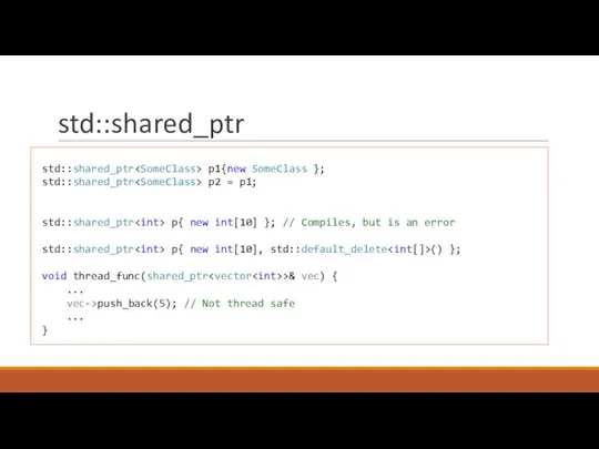 std::shared_ptr std::shared_ptr p1{new SomeClass }; std::shared_ptr p2 = p1; std::shared_ptr p{