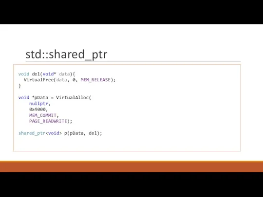 std::shared_ptr void del(void* data){ VirtualFree(data, 0, MEM_RELEASE); } void *pData =