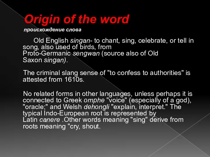 Origin of the word происхождение слова Old English singan- to chant,