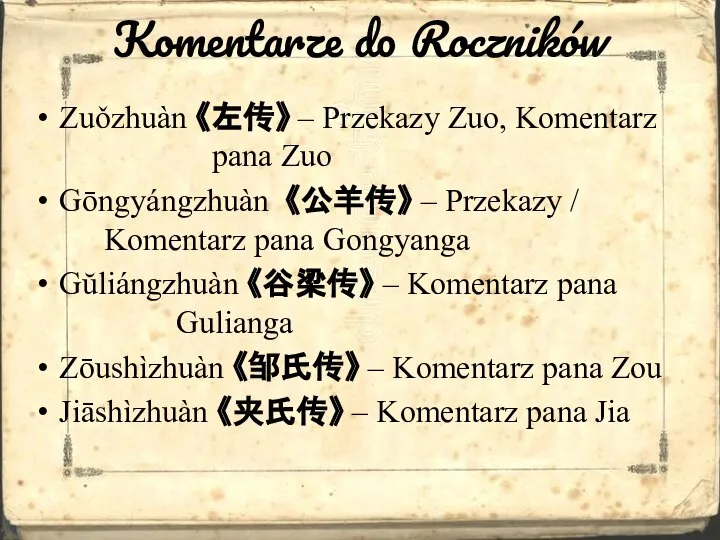 Komentarze do Roczników Zuǒzhuàn 《左传》 – Przekazy Zuo, Komentarz pana Zuo