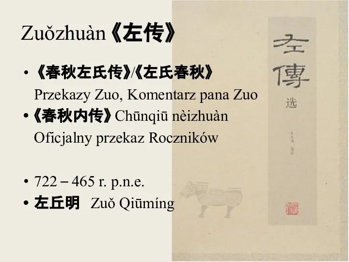 Zuǒzhuàn 《左传》 《春秋左氏传》/《左氏春秋》 Przekazy Zuo, Komentarz pana Zuo 《春秋内传》 Chūnqiū nèizhuàn