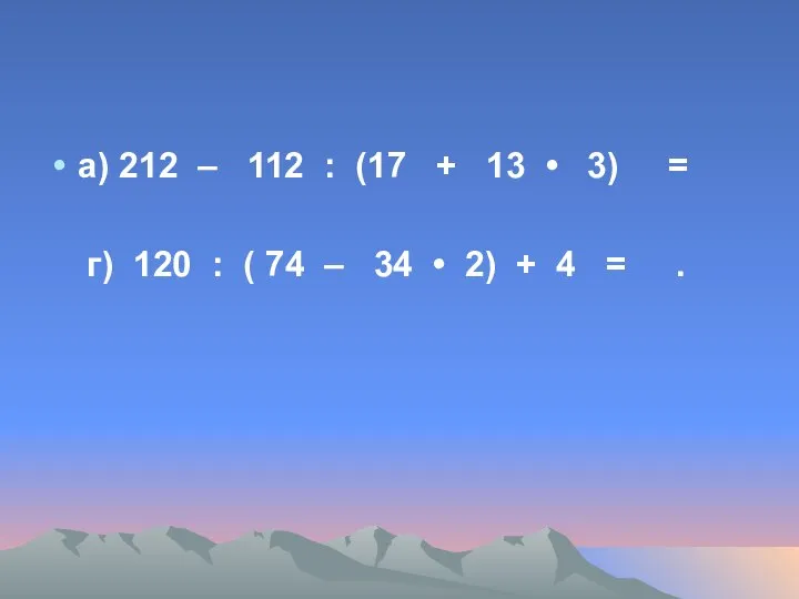 a) 212 – 112 : (17 + 13 • 3) =