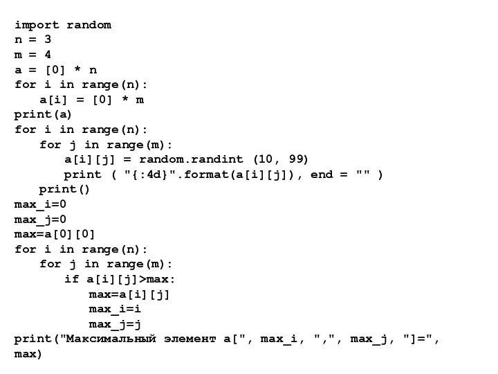 import random n = 3 m = 4 a = [0]