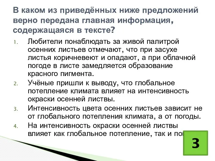 Любители понаблюдать за живой палитрой осенних листьев отмечают, что при засухе