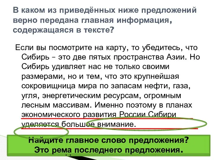 Если вы посмотрите на карту, то убедитесь, что Сибирь – это