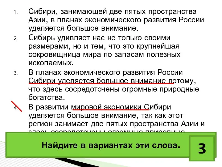 Сибири, занимающей две пятых пространства Азии, в планах экономического развития России