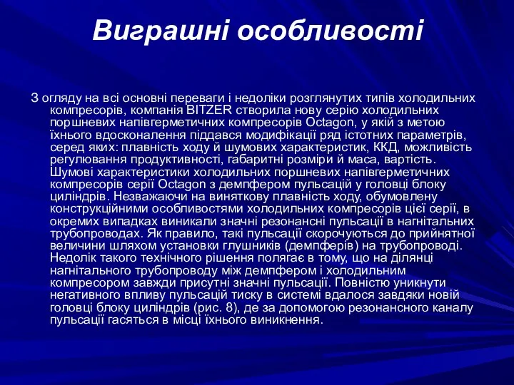 Виграшні особливості З огляду на всі основні переваги і недоліки розглянутих