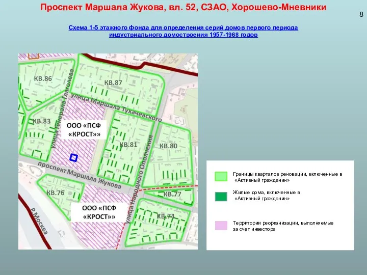 Проспект Маршала Жукова, вл. 52, СЗАО, Хорошево-Мневники Схема 1-5 этажного фонда