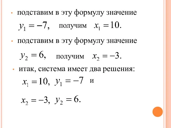 подставим в эту формулу значение получим подставим в эту формулу значение