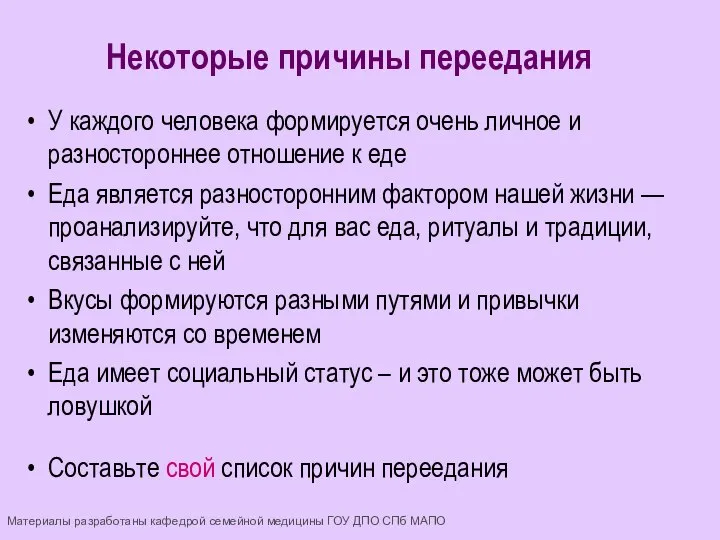 У каждого человека формируется очень личное и разностороннее отношение к еде