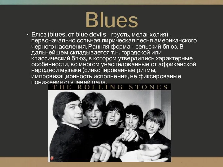 Blues Блюз (blues, от blue devils - грусть, меланхолия) - первоначально