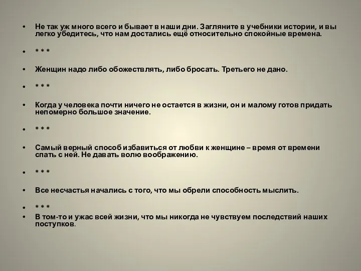 Не так уж много всего и бывает в наши дни. Загляните