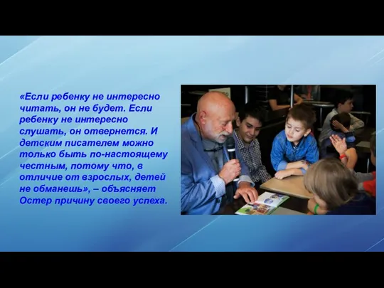 «Если ребенку не интересно читать, он не будет. Если ребенку не