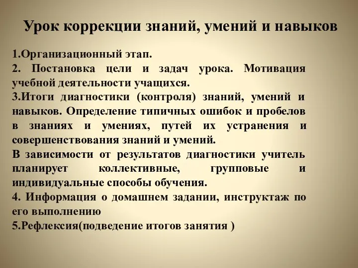 1.Организационный этап. 2. Постановка цели и задач урока. Мотивация учебной деятельности