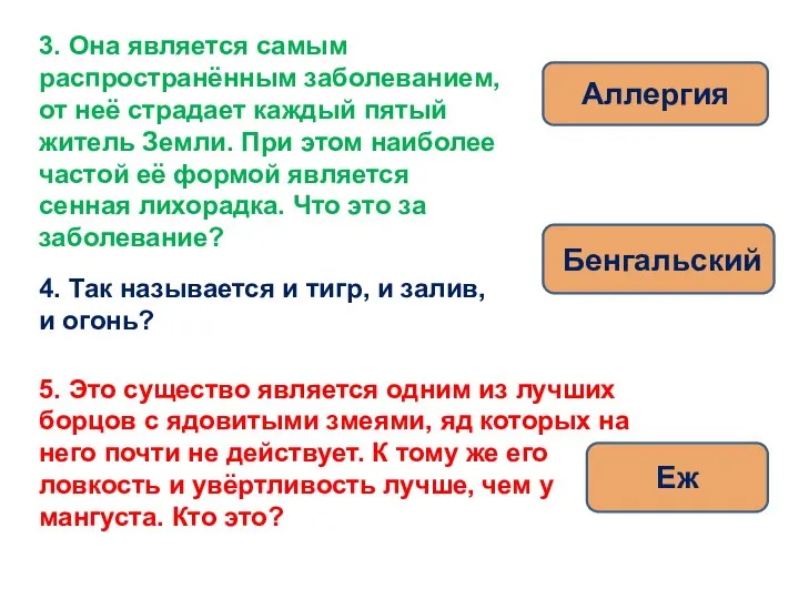 3. Она является самым распространённым заболеванием, от неё страдает каждый пятый