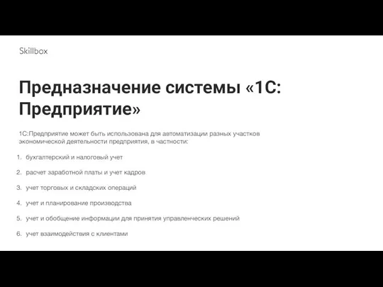 бухгалтерский и налоговый учет расчет заработной платы и учет кадров учет