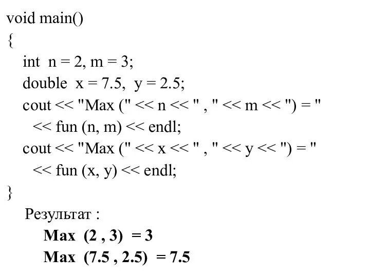 void main() { int n = 2, m = 3; double