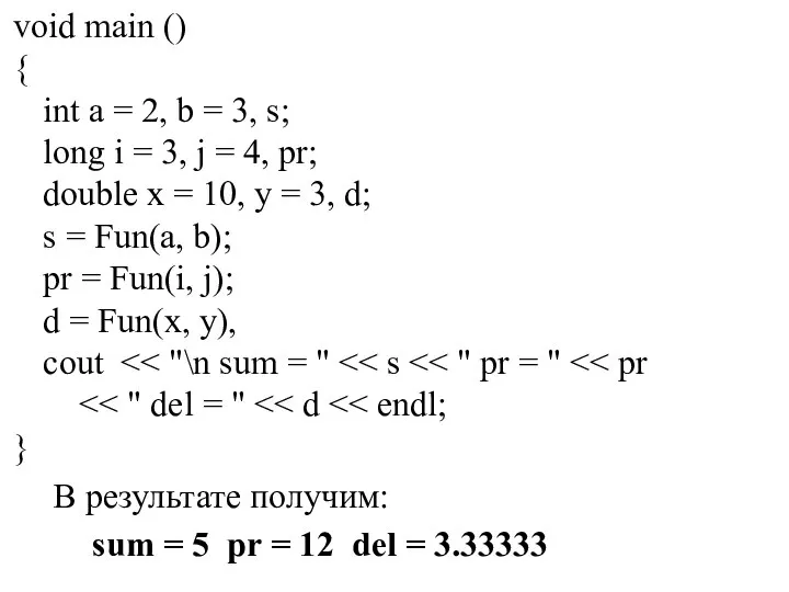 void main () { int a = 2, b = 3,