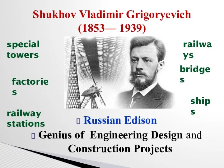 Russian Edison Genius of Engineering Design and Construction Projects Shukhov Vladimir