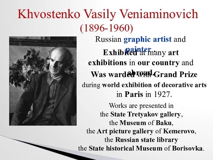 Khvostenko Vasily Veniaminovich (1896-1960) Russian graphic artist and painter . Exhibited