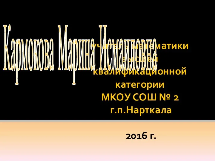 Методы решения тригонометрических уравнений