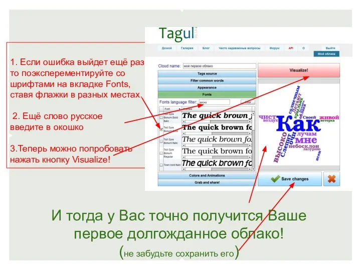 1. Если ошибка выйдет ещё раз, то поэксперементируйте со шрифтами на