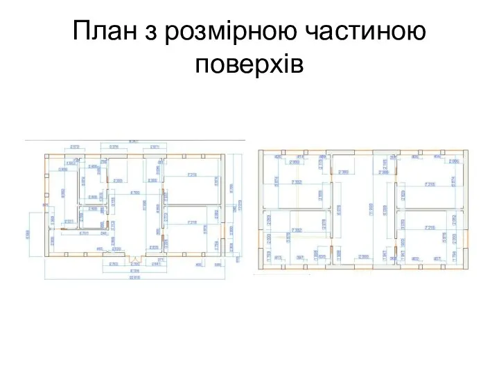 План з розмірною частиною поверхів