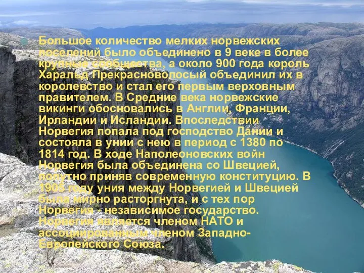 Большое количество мелких норвежских поселений было объединено в 9 веке в