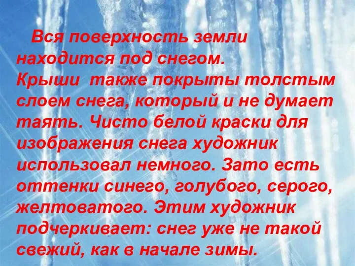 Вся поверхность земли находится под снегом. Крыши также покрыты толстым слоем