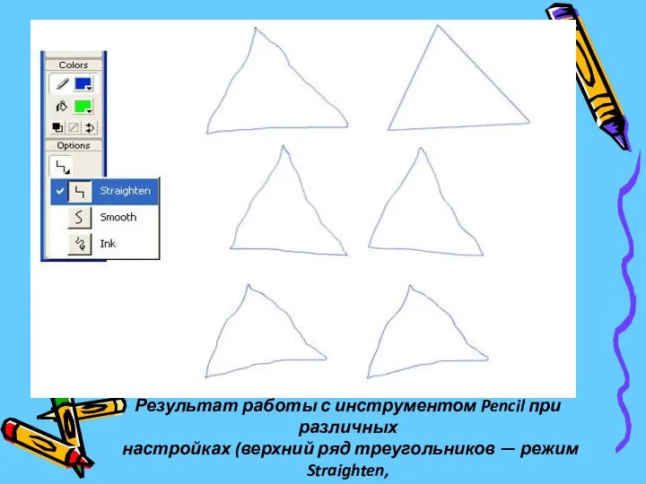 Результат работы с инструментом Pencil при различных настройках (верхний ряд треугольников