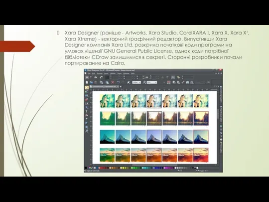 Xara Designer (раніше - Artworks, Xara Studio, CorelXARA !, Xara X,