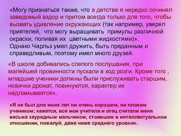 «В школе добивались слепого послушания, при малейшей провинности пускали в ход