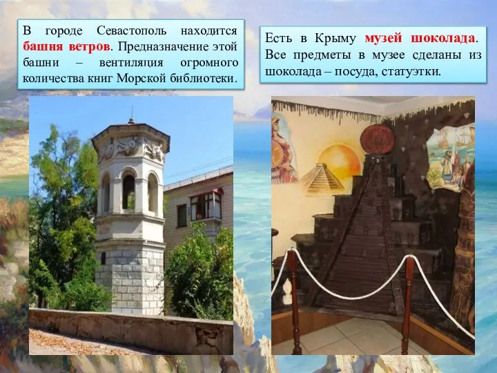 Есть в Крыму музей шоколада. Все предметы в музее сделаны из