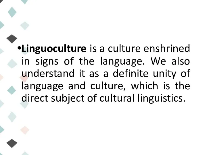 Linguoculture is a culture enshrined in signs of the language. We