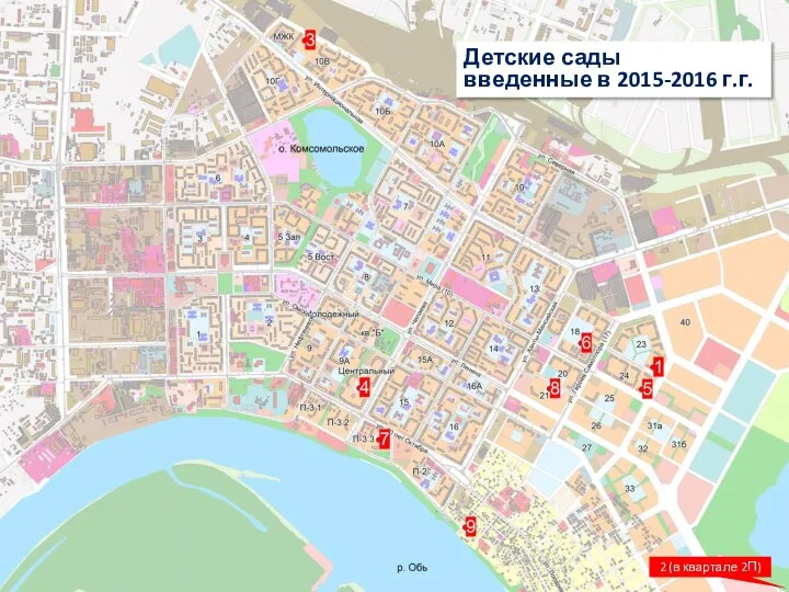 Детские сады введенные в 2015-2016 г.г. 2 (в квартале 2П)