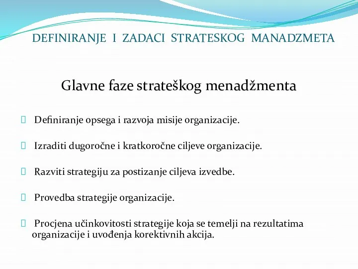 DEFINIRANJE I ZADACI STRATESKOG MANADZMETA Glavne faze strateškog menadžmenta Definiranje opsega